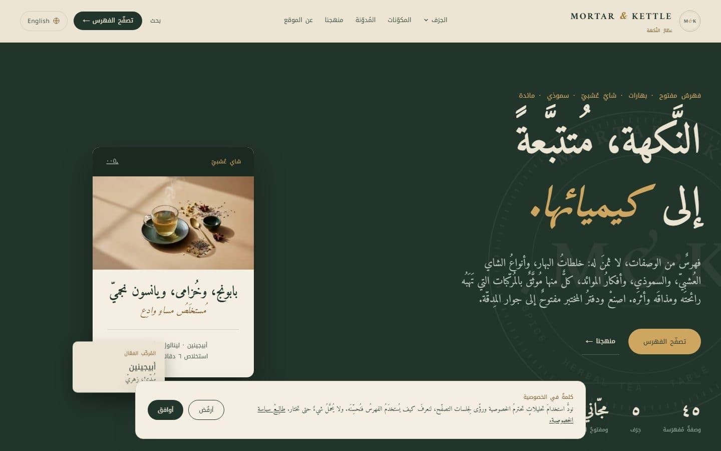 The home page in Arabic